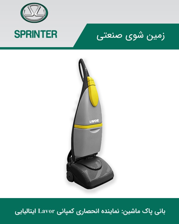 اهمیت استفاده از دستگاه‌های مکانیزه‌ی نظافتی در استان خوزستان